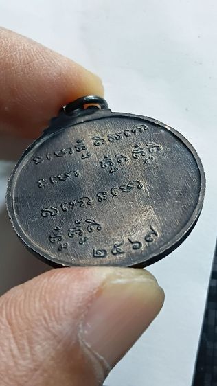 เหรียญ หลวงพ่อกวย ปี 2567 รุ่น  ศิษย์มีหลัก รูปที่ 7