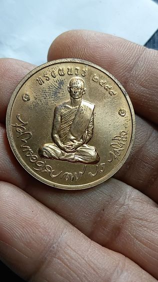 เหรียญทรงผนวช วัดบวรนิเวศ ปี 50 รูปที่ 5