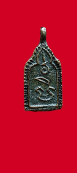 หลวงพ่อทา วัดพะเนียงแตก