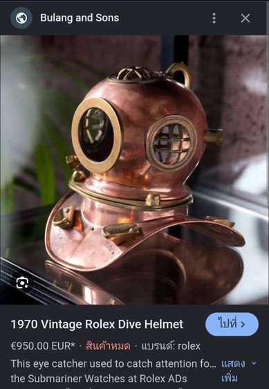 rolex display วินเทจ รูปที่ 5