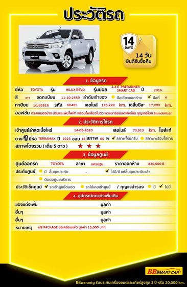 Toyota Hilux Revo 2016 2.4 E Prerunner Pickup ดีเซล ไม่ติดแก๊ส เกียร์อัตโนมัติ เทา รูปที่ 2