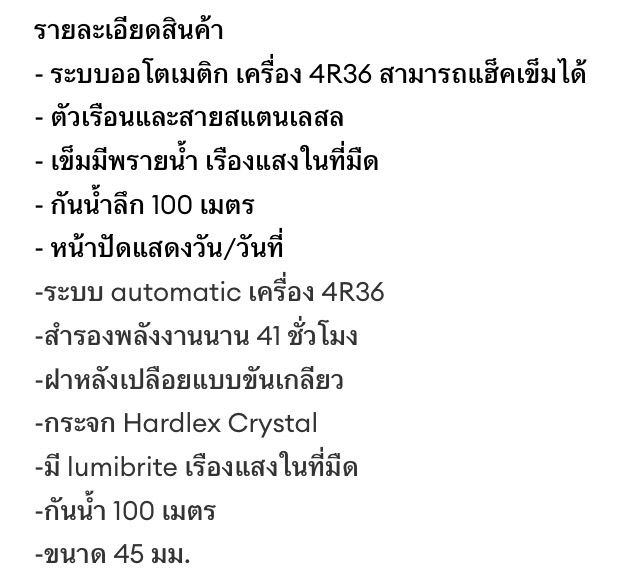 seiko 5 automatic srpc53k1 ภาพตัวเรือนสวย ไม่มีรอย มีกล่อง ใบรับประกันครบ รูปที่ 5