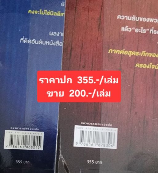 หนังสือนวนิยายแปล THE HOUSEMAID และ THE HOUSEMAID'S SECRET (เฮ้าส์เมด และ ความลับของเฮ้าส์เมด)  ค่าจัดส่ง 35.- รูปที่ 4