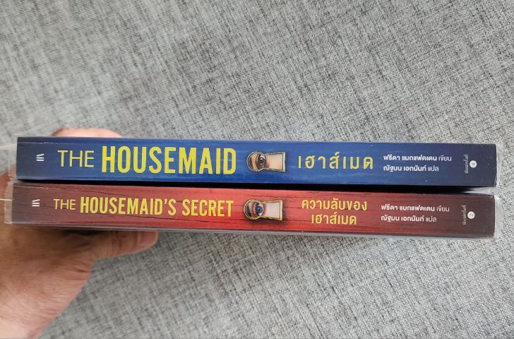 หนังสือนวนิยายแปล THE HOUSEMAID และ THE HOUSEMAID'S SECRET (เฮ้าส์เมด และ ความลับของเฮ้าส์เมด)  ค่าจัดส่ง 35.- รูปที่ 3