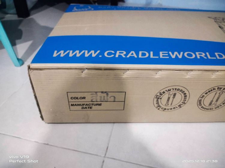 เปลเด็ก รูปที่ 2