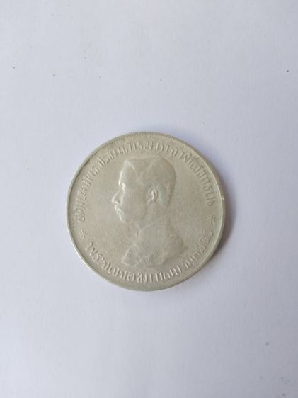 ขายเหรียญเงินร 5มีสองเหรียญเหรียญละ1500 รูปที่ 2