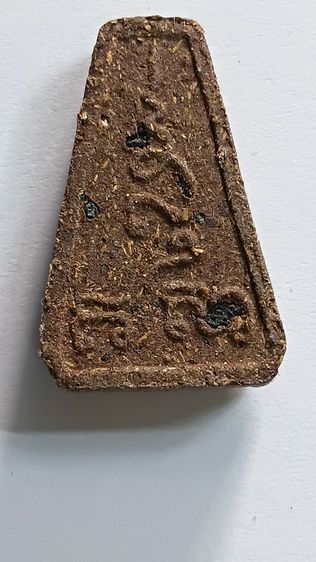 พระ นางพญา เนื้อว่าน ผสม แร่บางไผ่ วัด นครอินทร์ ปี 2537 รูปที่ 2