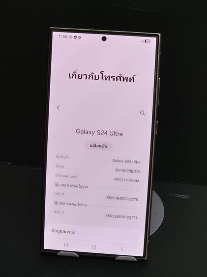 Samsung Galaxy S24 Ultra 12GB 256GB เครื่องศูนย์ไทย สีเทา Titanium Gray สภาพใหม่เอี่ยม รูปที่ 11