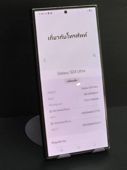 256 GB Samsung Galaxy S24 Ultra 12GB 256GB เครื่องศูนย์ไทย สีเทา Titanium Gray สภาพใหม่เอี่ยม