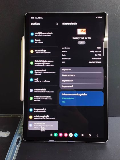 Samsung Galaxy Tab S7 FE 4G (SM-T735) 12.4" RAM 4GB ROM 64GB พร้อม S Pen แท้ จอใหญ่ ใส่ซิมได้ รูปที่ 12