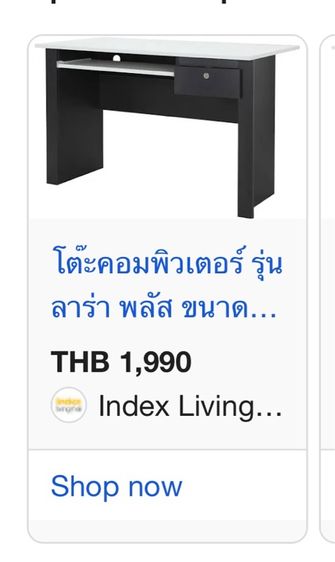 โต๊ะทำงาน 120 ซม index ใหม่กริบ รูปที่ 13