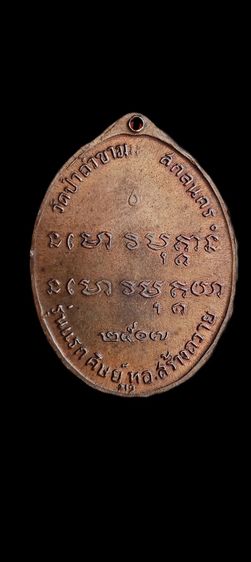 อาจารย์ฝั้นอาจาโร