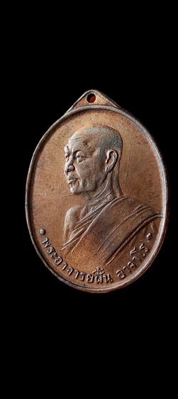 อาจารย์ฝั้นอาจาโร รูปที่ 2