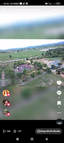 บ้าน 2 หลัง บนที่ดิน 1 ไร่