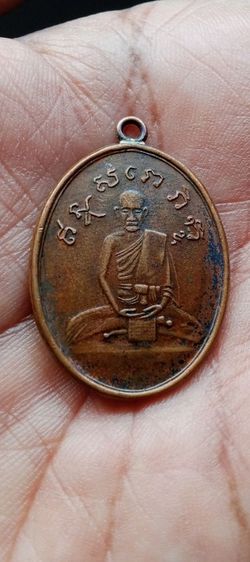 หลวงปู่ไข่ รุ่นแรก รูปที่ 2