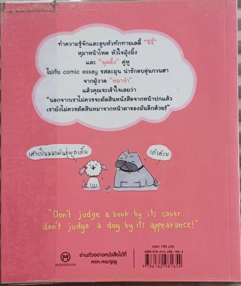 หนังสือเลดี้ จีจี้ รูปที่ 2