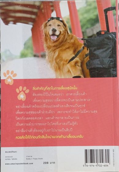 หนังสือ ผมชื่อคิงคองคร้าบ เล่มพิเศษ