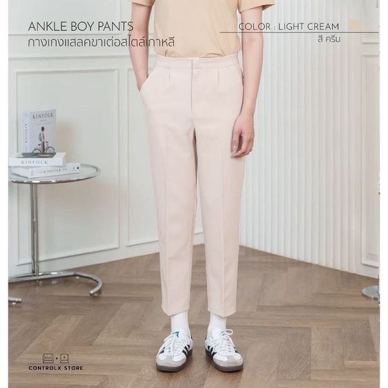 กางเกงสแลค