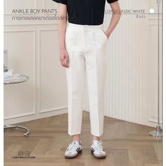 กางเกงสแลค