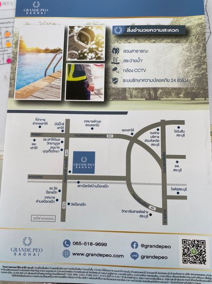 บ้านพร้อมที่ดิน