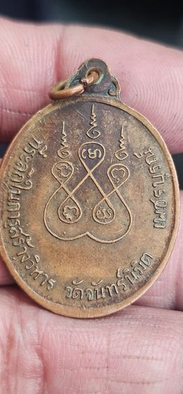 เหรียญหลวงพ่อทบปี2512 รูปที่ 7