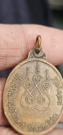 เหรียญหลวงพ่อทบปี2512 รูปที่ 8