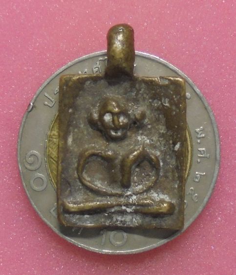 เหรียญหล่อ ไม่ทราบที่ รูปที่ 5