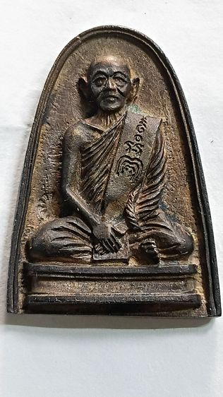 เหรียญ หล่อรูปเหมือน หลวงพ่อแพ ที่ระลึกครบรอบ 89 ปี ปี 36 เนื้อนวะ