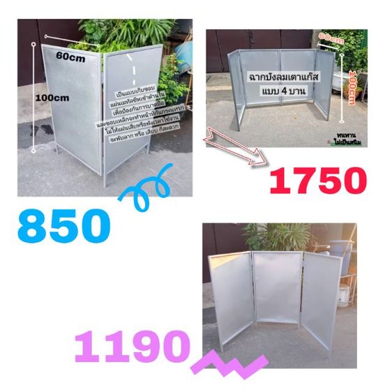 อุปกรณ์ในครัวอื่นๆ ฉากบังลมเตาแก๊ส