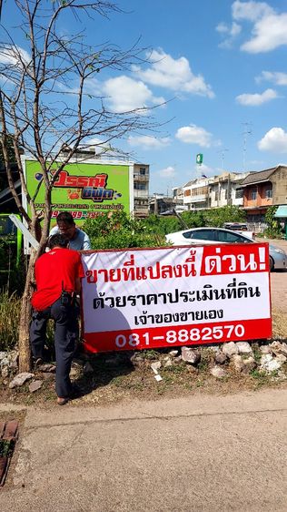 ใช่ ด่วน..ที่ตาคลึ ตามราคาประเมินที่ดิน รูปที่ 2