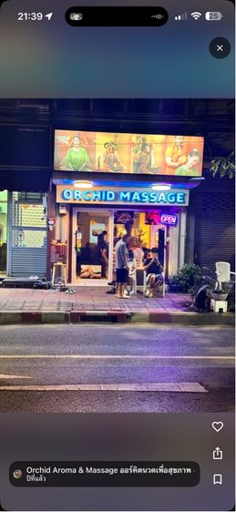 เซ้งร้านนวดสีลม 