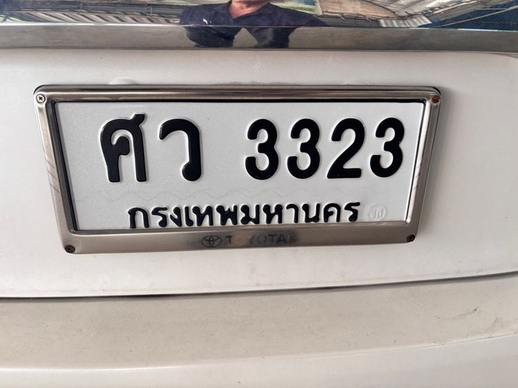 ขายป้ายทะเบียนรถยนต์ ศว 3323 ราคา 38,000 บาท รูปที่ 2