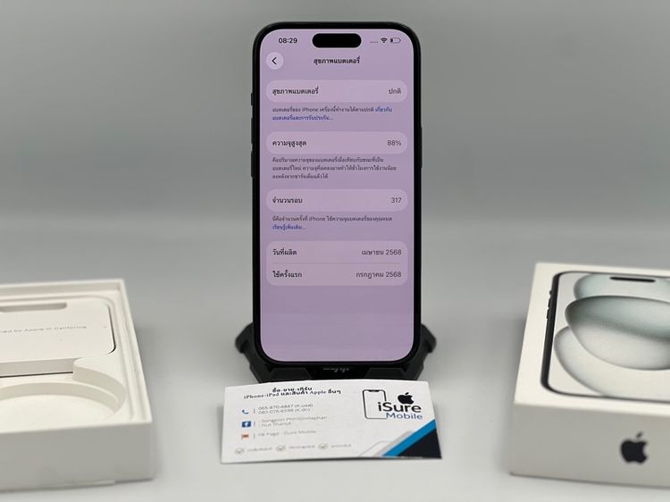 IPhone 15 128GB สี Black ประกันเหลือ เครื่องศูนย์ไทย รูปที่ 8