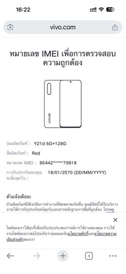 vivo Y21d แรม6 รอม 128GB รูปที่ 7