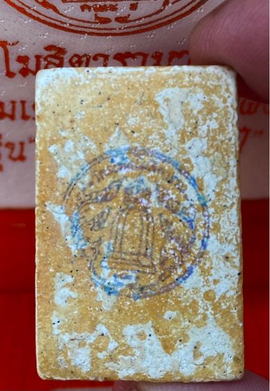 พระสมเด็จ ( รับ 5 องค์กล่องกำมะหยี่)วัดระฆังโฆสิตาราม รุ่น “ย้อนยุค ๑๐๘ ปี” (คณะ ๙)  รูปที่ 16