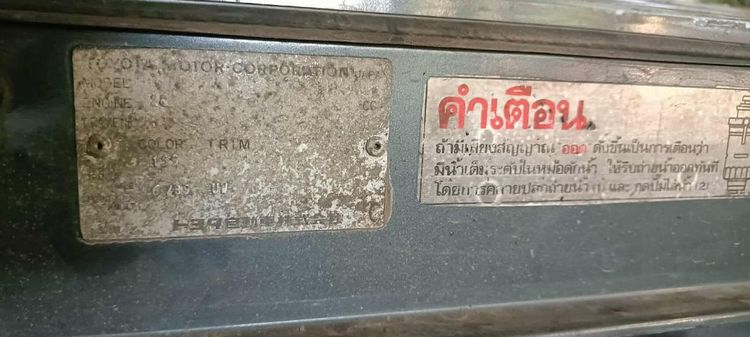 Toyota Hilux Hero 1989 รุ่นย่อยอื่นๆ Van ดีเซล ไม่ติดแก๊ส เกียร์ธรรมดา เทา รูปที่ 2