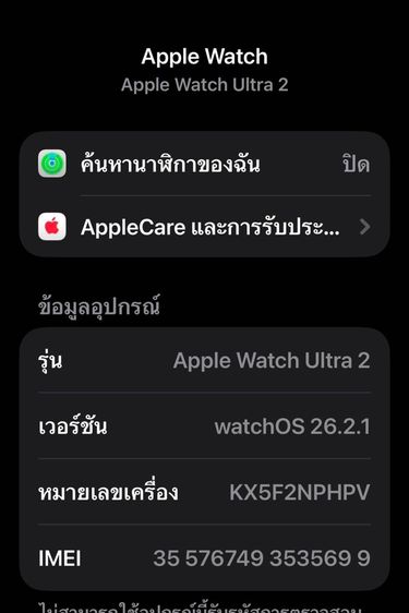  Apple Watch Ultra 2 GPS+Cellular 49mm แบต 97  รีเซ็ตได้ตลอด เครื่องไม่ติดล็อค รูปที่ 13