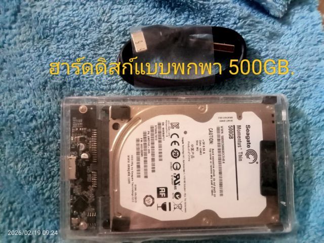 ฮาร์ดดิสก์แบบพกพา รูปที่ 2