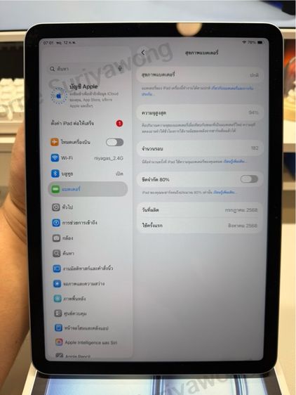 iPad AIR M3 11“ 128 Wifi (Blue) ประกันเหลือๆ รูปที่ 4