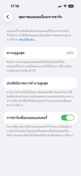 iPhone 14 Pro 128 gb อ่านรายละเอียดก่อนนะครับ รูปที่ 8