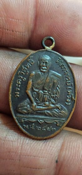เหรียญหลวงพ่อพริ้งวัดบางปะกอกปี2483(ขายแล้ว) รูปที่ 5
