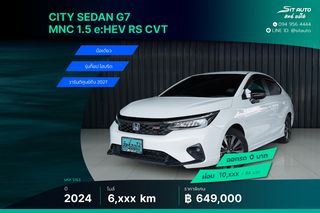 2024 Honda City Sedan G7 MNC 1.5 eHEV RS CVT ขาว - มือเดียว รุ่นท็อป ไฮบริด โฉมล่าสุด วารันตี2027 พึ่งเช็คระยะ ประวัติครบ  รถบ้าน ฟรีดาวน์