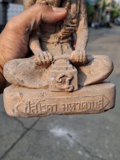 🚩(มาใหม่) พระฤาษีบดยาเก่า รูปที่ 6