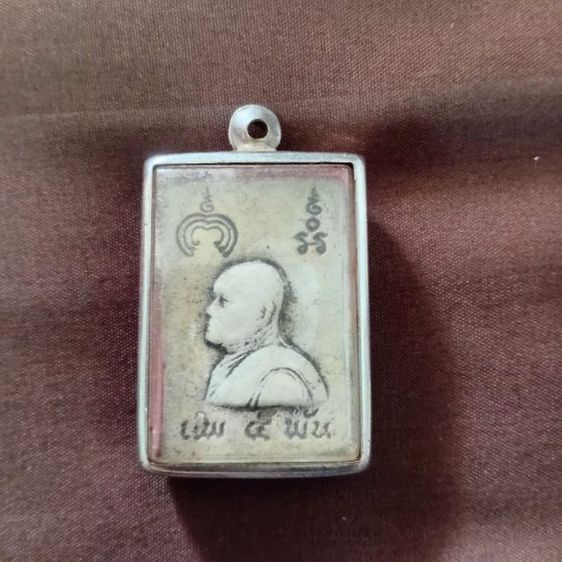 สมเด็จแพร๕พันแบ่งให้ทำมาค้าขาย รูปที่ 2