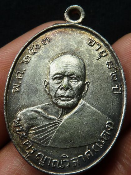 หลวงเงินหลวงพ่อแดง รูปที่ 2