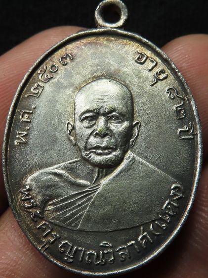 หลวงเงินหลวงพ่อแดง