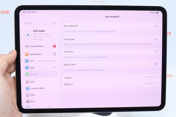 iPad Pro M4 11" 256GB Wi-Fi - ID26020265 รูปที่ 13