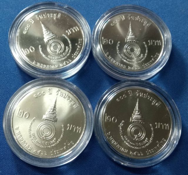 วาระ20 บาท สมเด็จพระพี่นาง ทรง๑๐๐ปีวันประสูติ๒๕๖๖ตลับกรมตลับละ รูปที่ 3