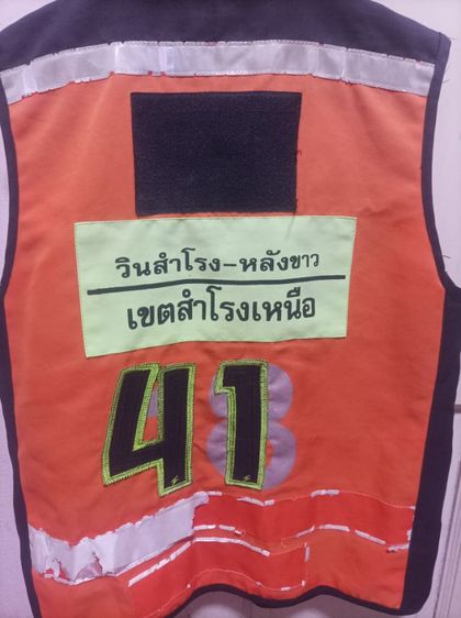 เสื้อวิน