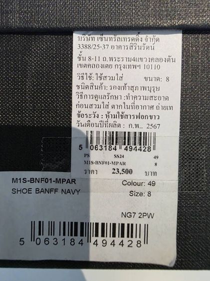 รองเท้าผู้ชาย Paul Smith ของแท้มือ 1 รูปที่ 5